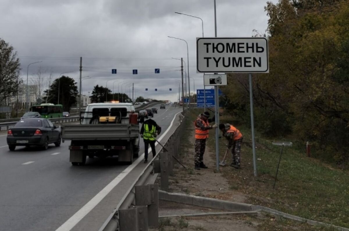    Из-за частных ДТП на Обходе Тюмени меняют скоростной режим