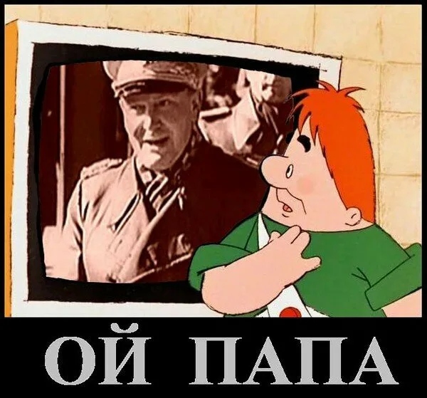 Яндекс Дзен Карлсон из Третьего рейха: