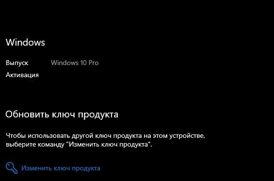 Повторная активация Windows после изменения оборудования