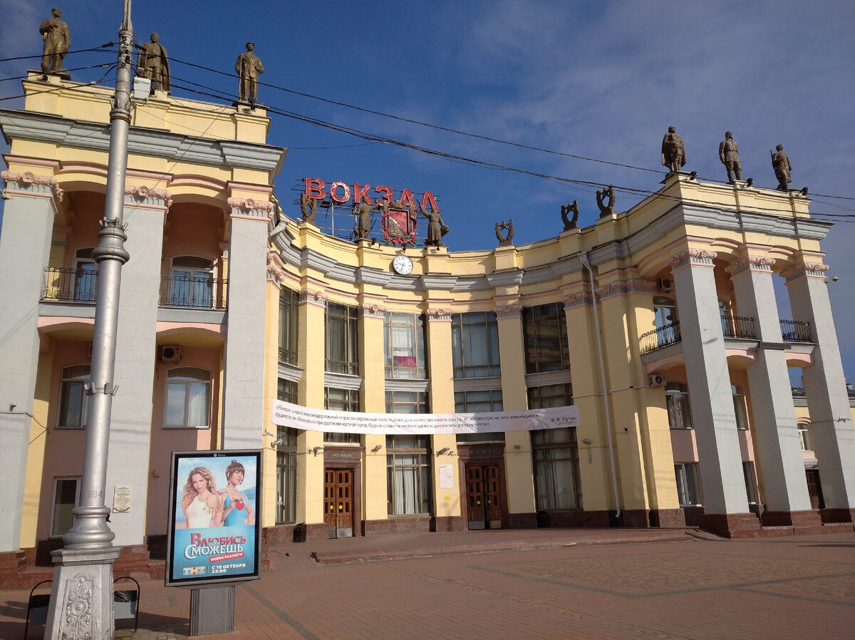 Воронеж вокзал