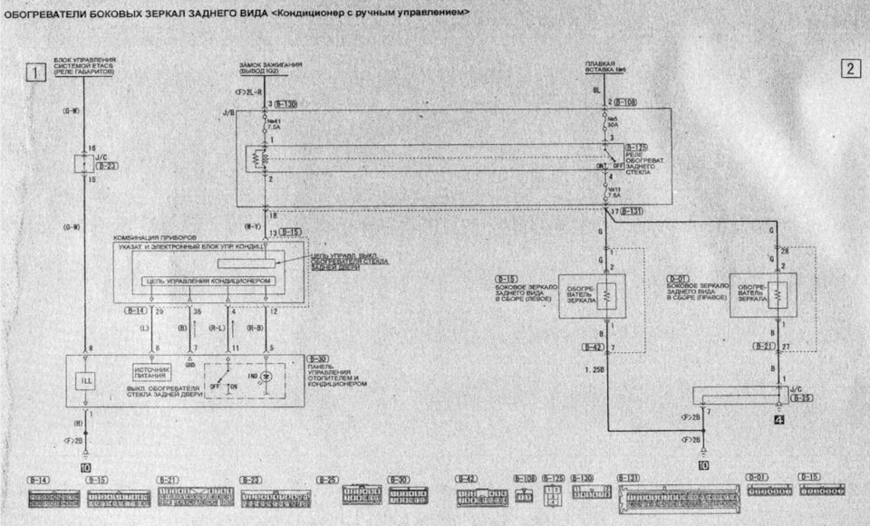 проводка центрального замка мицубиси кольт z25a