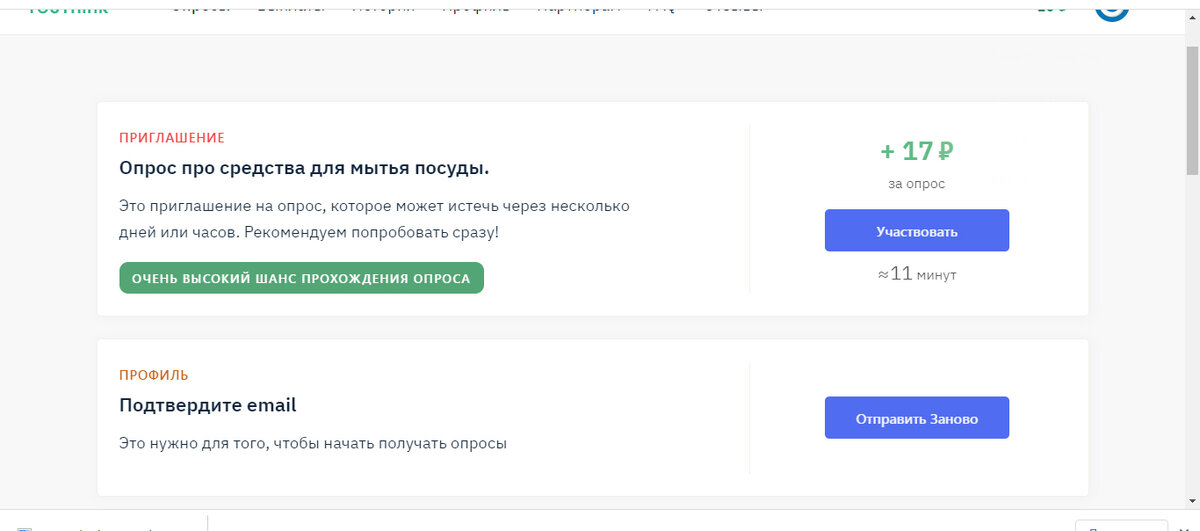 моя страница после регистрации