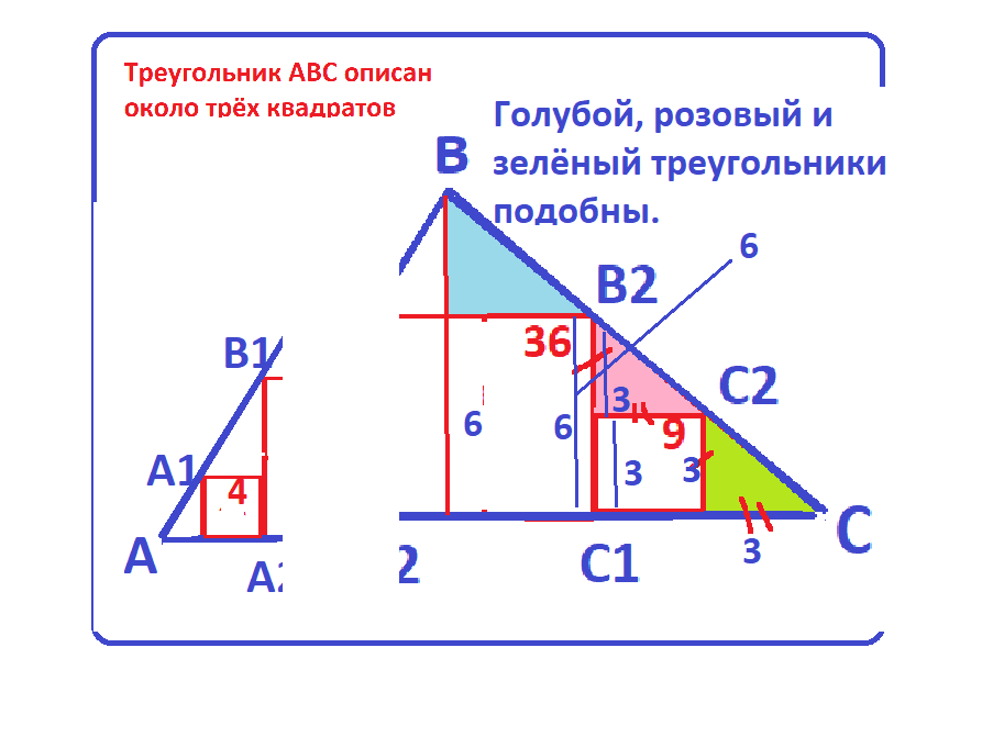 площ.тр.АВС около квадр.реш1
