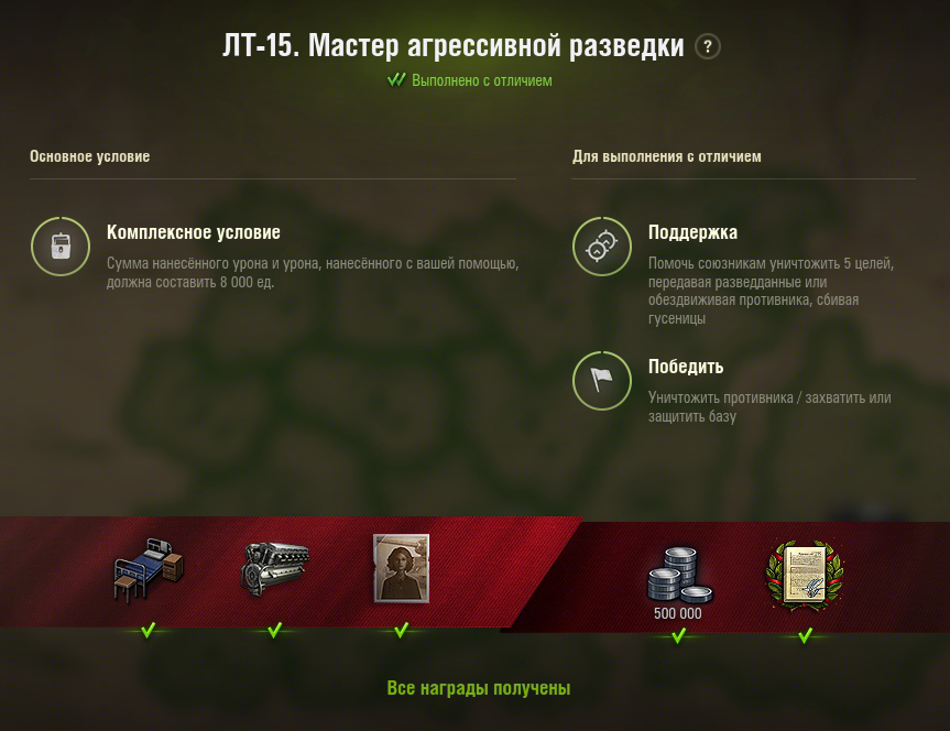 Условия задачи ЛТ-15