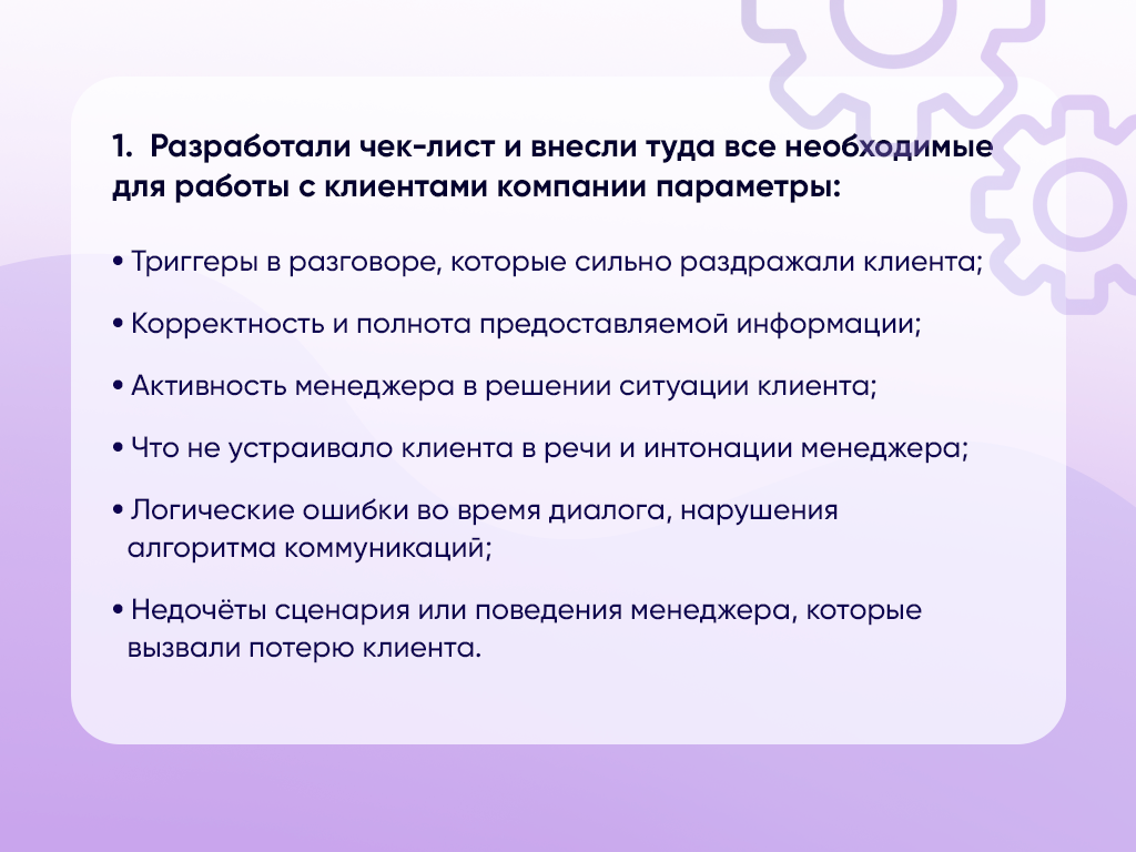 Как аудит звонков повысил прибыль компании на 40%. Рассказываем в нашем  кейсе | Wilstream колл-центр | Дзен