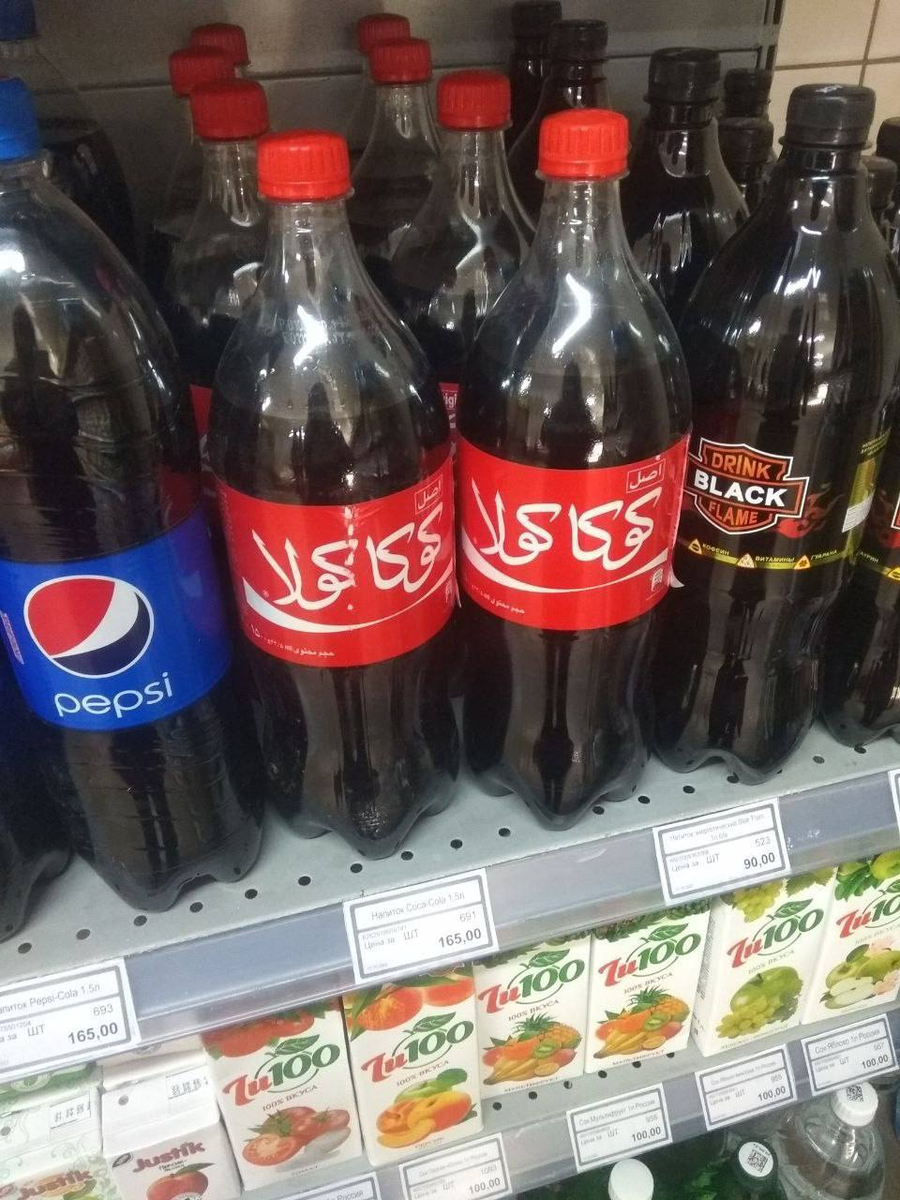 Кока кола из ирана. Coca cola торговые марки. Завод кока колы в иране. Coca cola из ирана. 5.