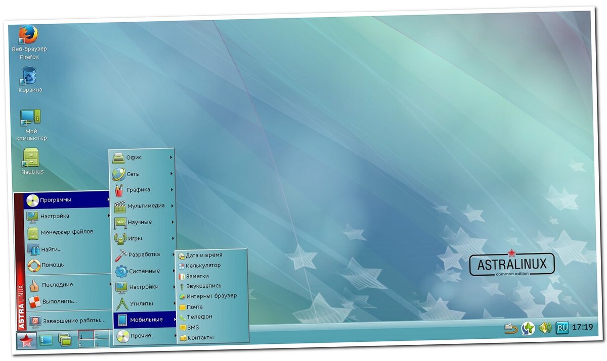 Астра Линукс во всей красе. Яндекс.Картинки