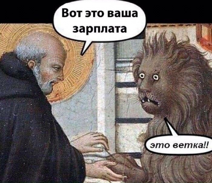 Реальность…🤣😈