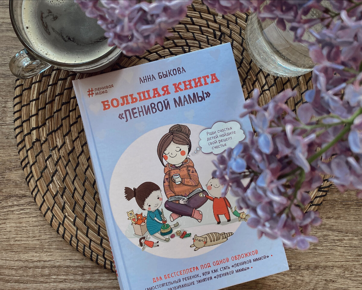 Свекровь моя тоже, кстати, Анна Быкова :)