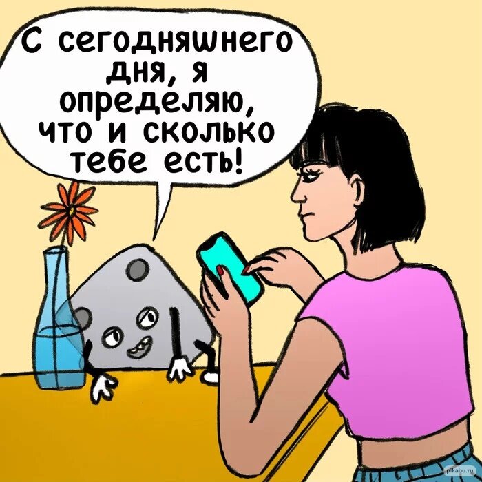 Источник: pikabu.ru