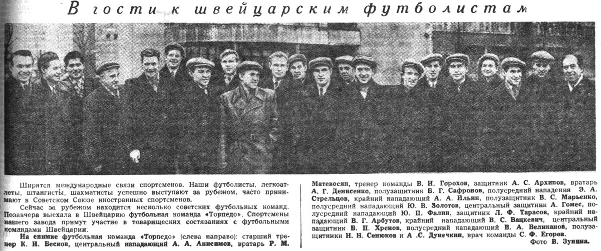 "Сталинец", 19 ноября 1955 г. Сканировано автором ИстБлога. Фотография использована на сайте "СораТники".