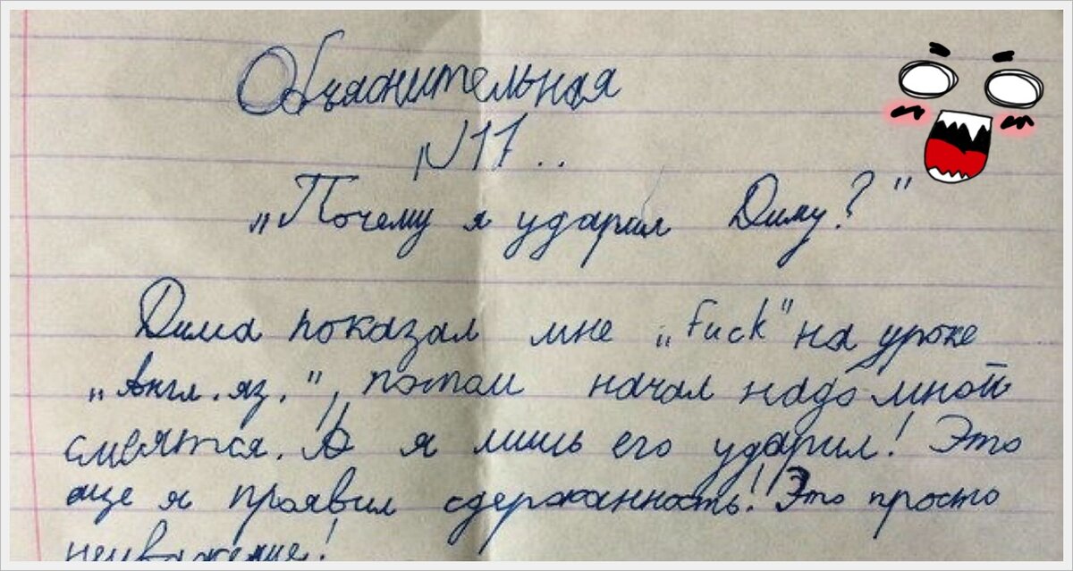 Шутки про Диму