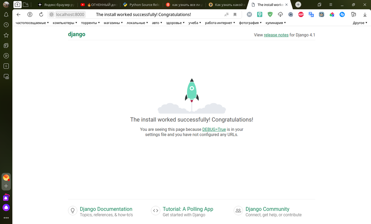 Создать проект в django