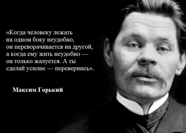 На левый бок перевернись. Когда человеку неудобно лежать на одном боку он переворачивается. Неудобный человек цитаты. Когда ты неудобный человек. Фразы про неудобных людей.