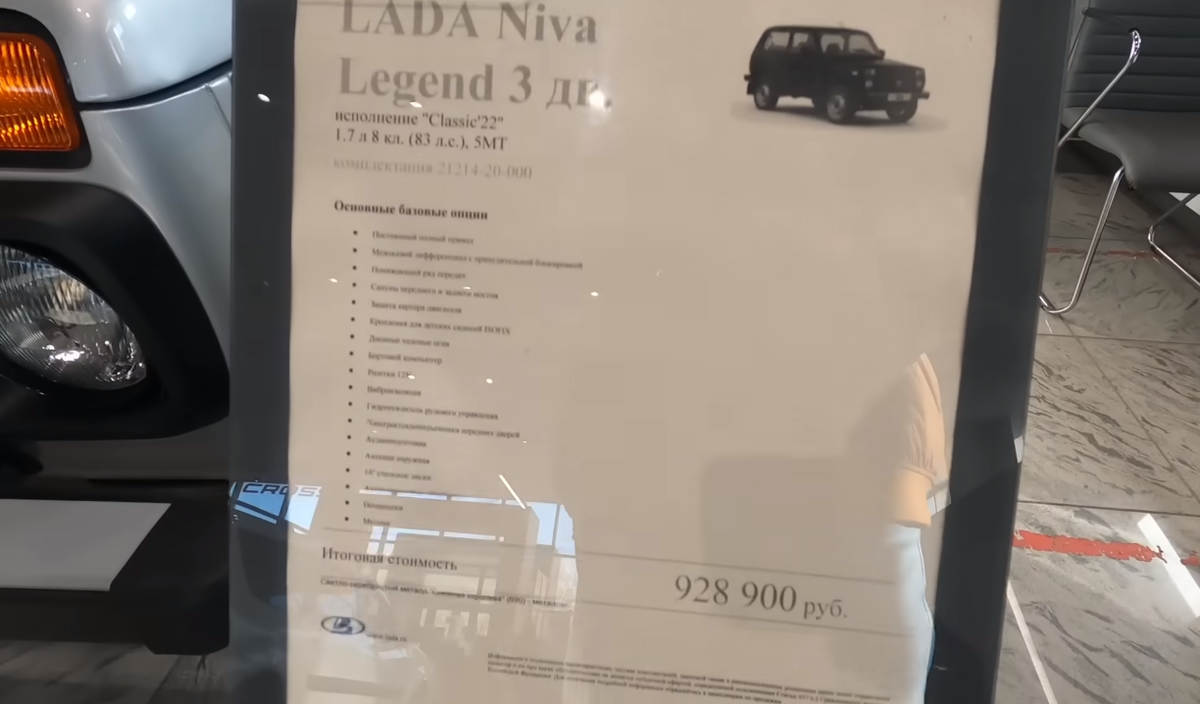 Lada Niva Legend