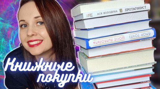 Книжные покупки ноября:детективы, фантастика, современная проза, новогодние книги и нон-фикшн.