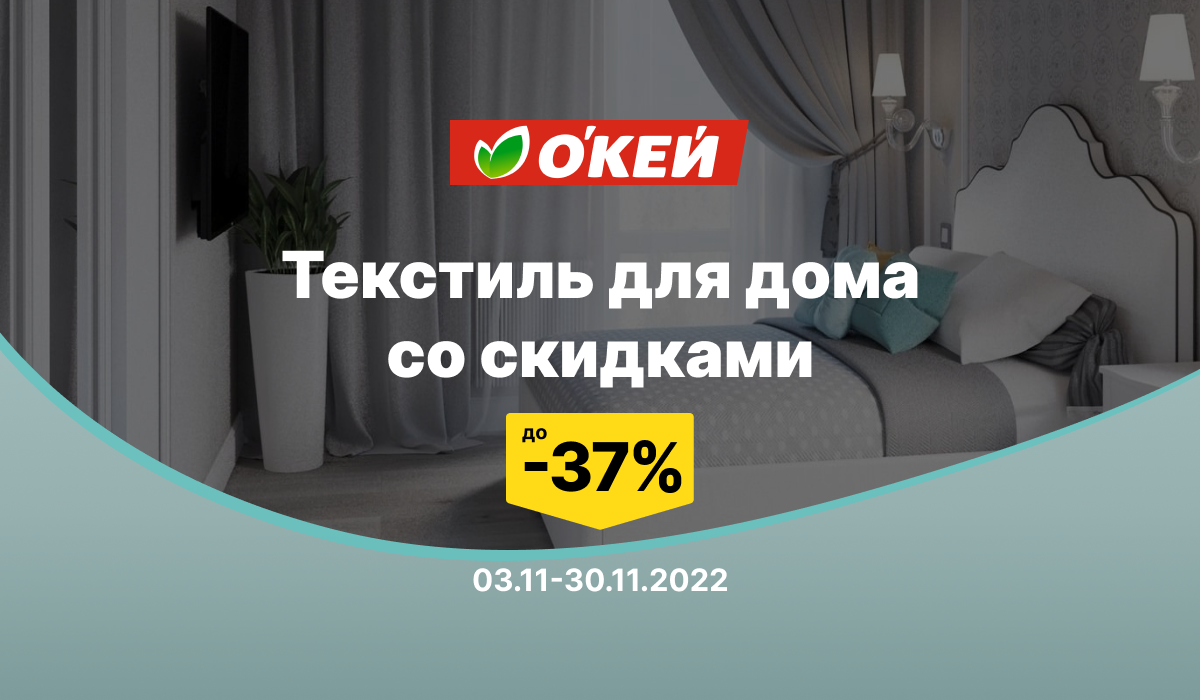 Подробности на сайте okmarket.ru