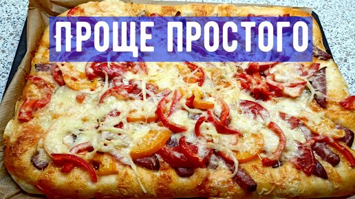 И никакой муки не нужно: рецепт диетической и вкусной пиццы, которая поможет похудеть. navarasa.ru