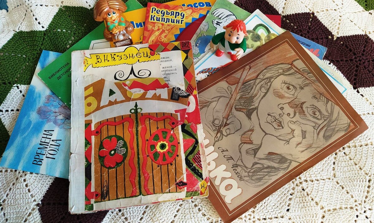 Фото автора. Мои любимые детские книги и среди них книга "Базар" В.Н. Кузнецова