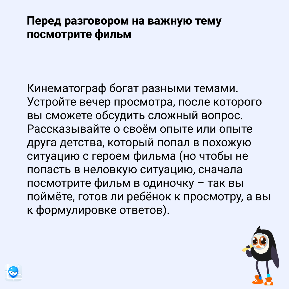 📍Как говорить с детьми на сложные темы: советы для заботливых родителей |  Где мои дети | Дзен