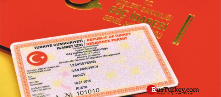 СМЕНА АДРЕСА В ТУРЦИИ ПРИ ПЕРЕЕЗДЕ С ДЕЙСТВУЮЩИМ ВНЖ