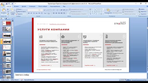 «Актуальные задачи повышения операционной эффективности в реалиях окончания 2022 года». Вебинар-брифинг. (ответы на вопросы участников)