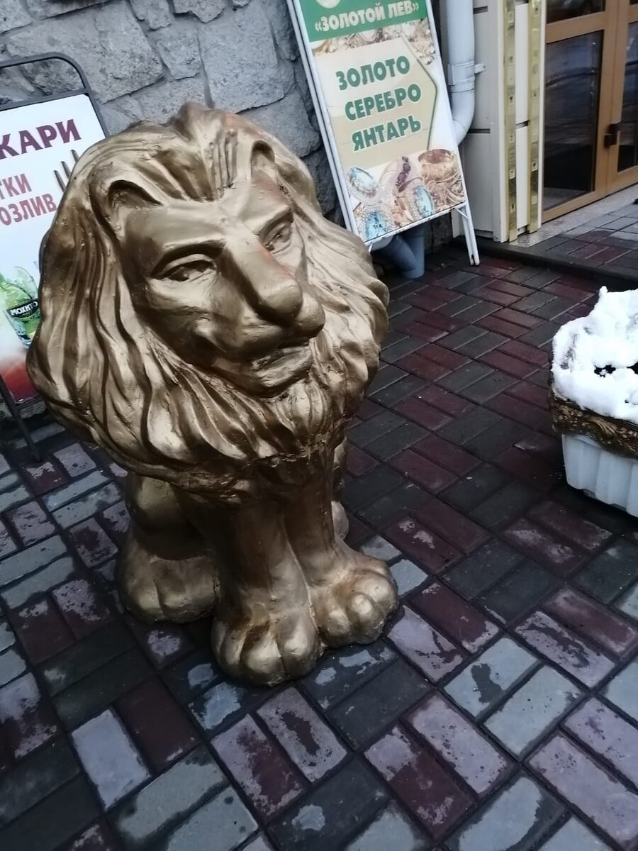 Золотой лев исполняет желания! Загадывайте)