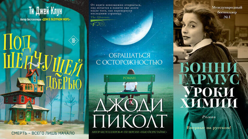     В последнем месяце осени на прилавках отечественных книжных магазинов появились новые книги зарубежных писателей, которые могут вызвать интерес у российских читателей.