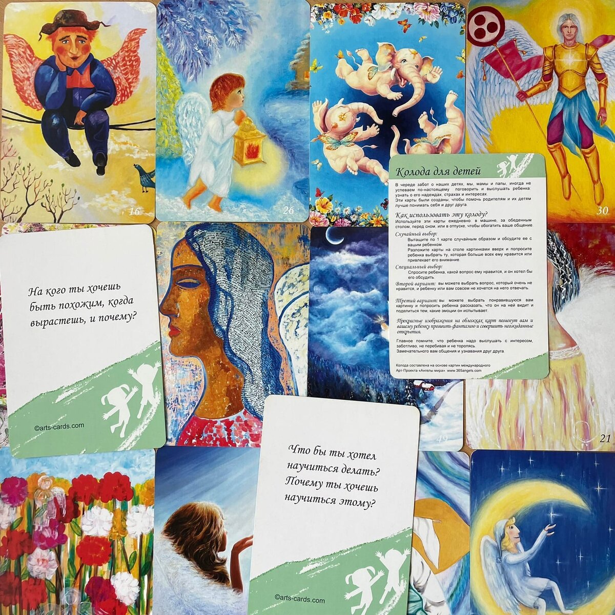 Картины художников из арт-проекта «Ангелы мира» и вопросы