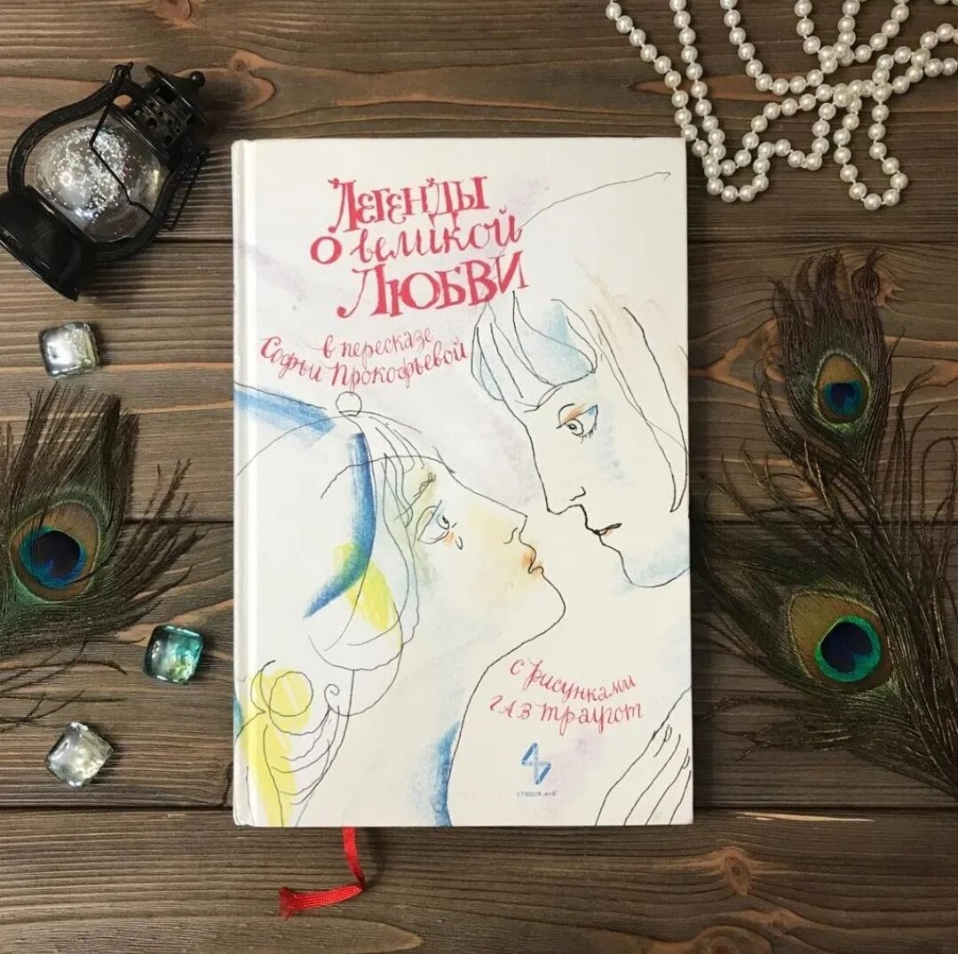 Иллюстрации Г.А.В. Траугот