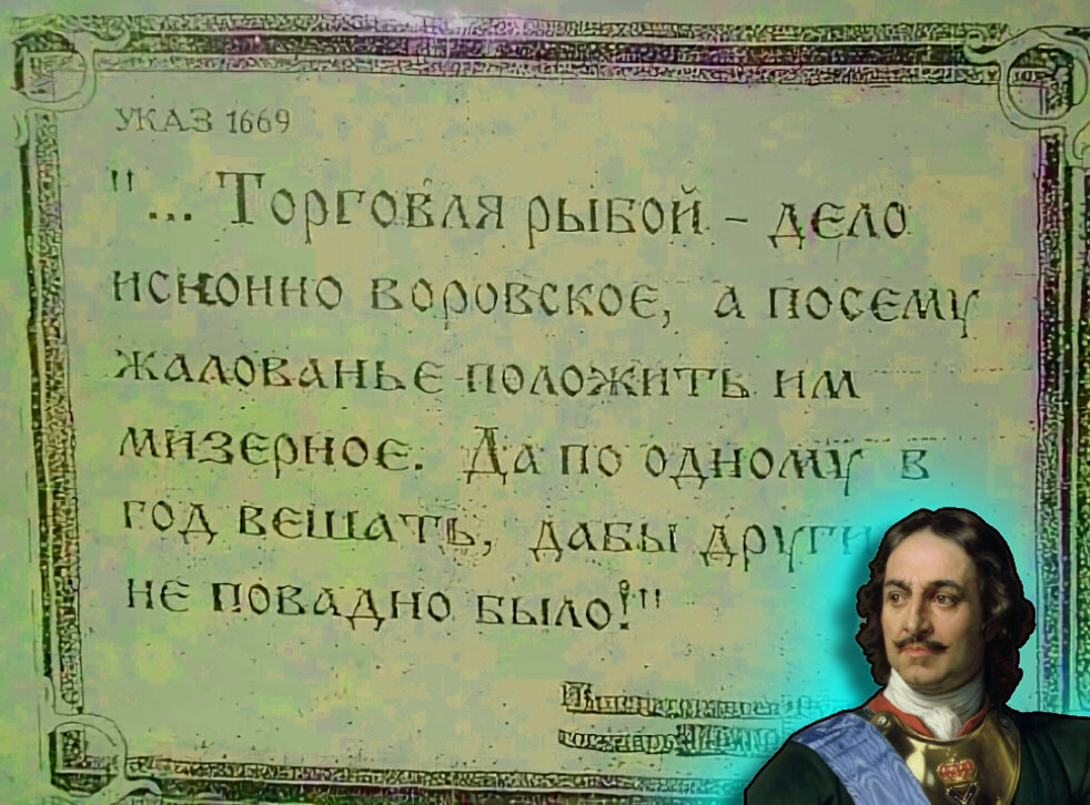 Указ петра первого о новом году. Указы Петра первого. Указ 1669 Петра 1. Указ о престолонаследии Петра 1. Старинные указы Петра 1