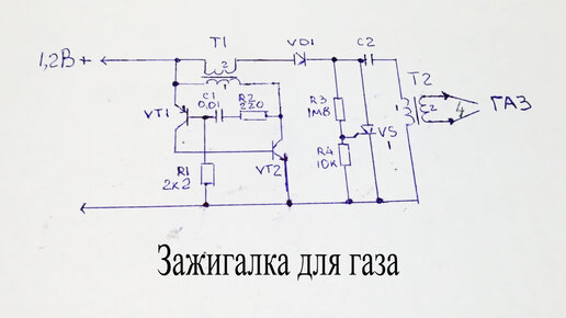 :: ЭЛЕКТРОЗАЖИГАЛКА ::