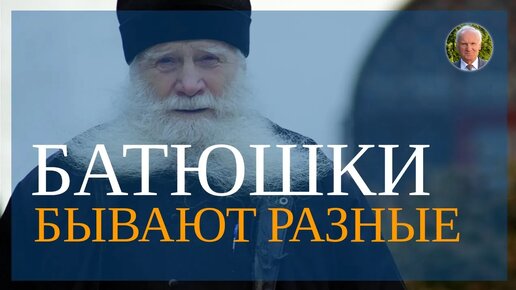 Каким должен быть священник (батюшка) в церкви? Нужна ли священникам роскошь?