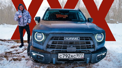 Download Video: Внезапно. ЛУЧШИЙ из ХАВАЛОВ - 2023 Haval DARGO X с БЛОКИРОВКАМИ. Жесткий Тест.