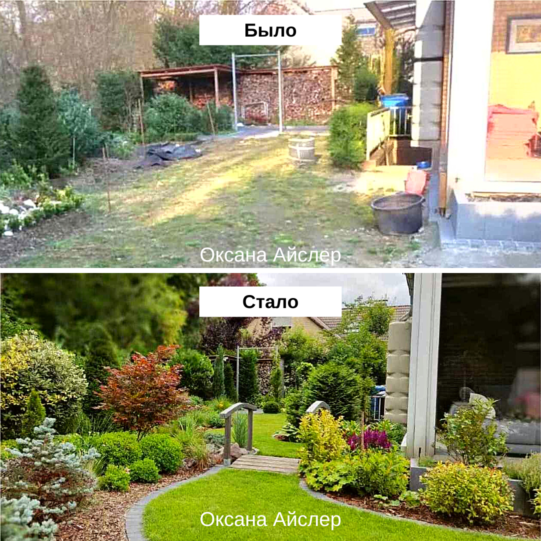 Сад Оксаны Айслер, Германия