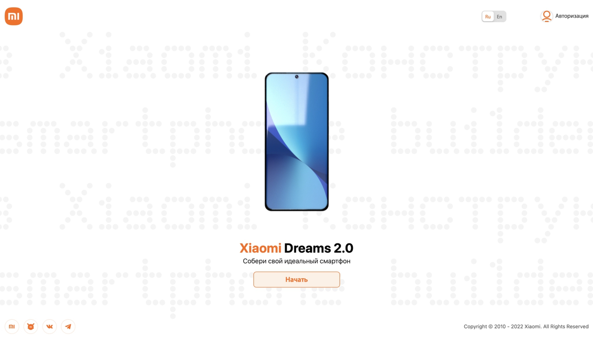 Теперь каждый может создать свой собственный смартфон Xiaomi | Mi92.ru -  магазин Xiaomi | Дзен