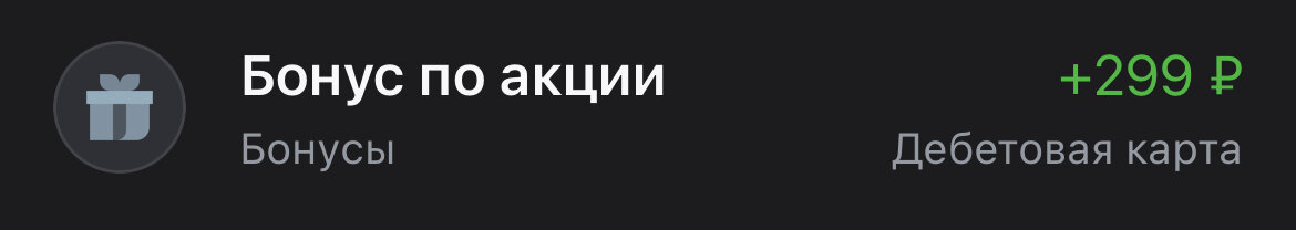 Вот так это выглядит в транзакциях. 