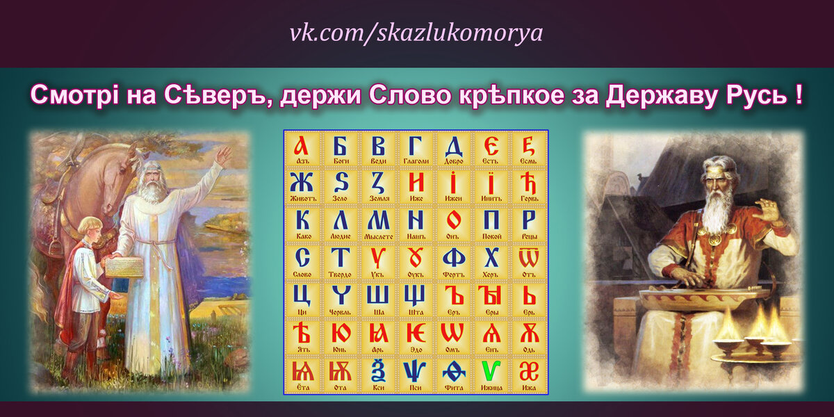 https://vk.com/skazlukomorya