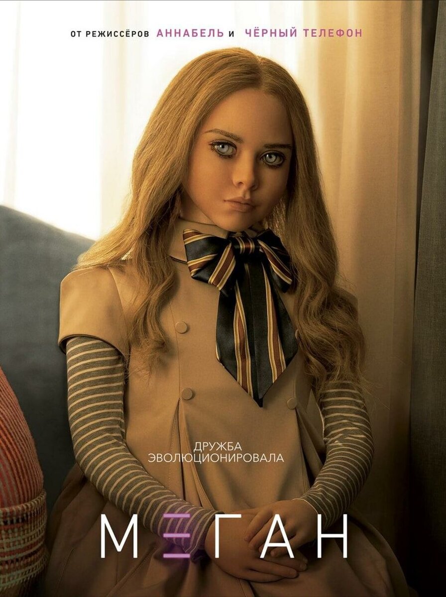 Постер к фильму.