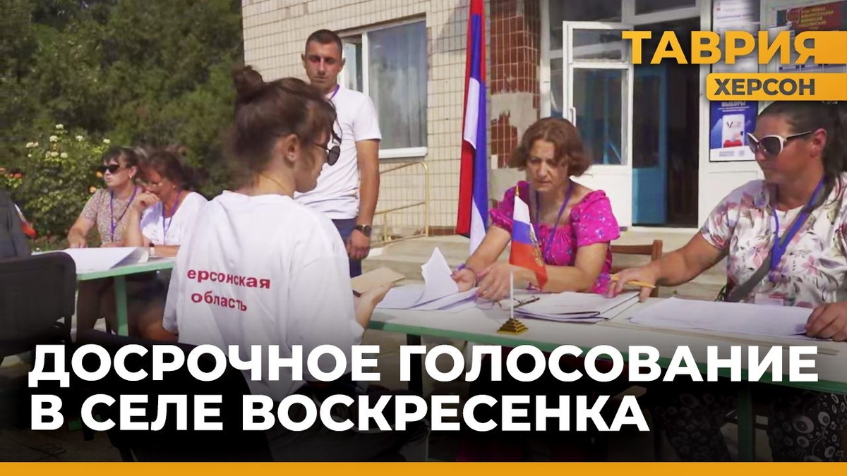  Жители села Воскресенское присоединились к выборам - Таврия ТВ - Херсон