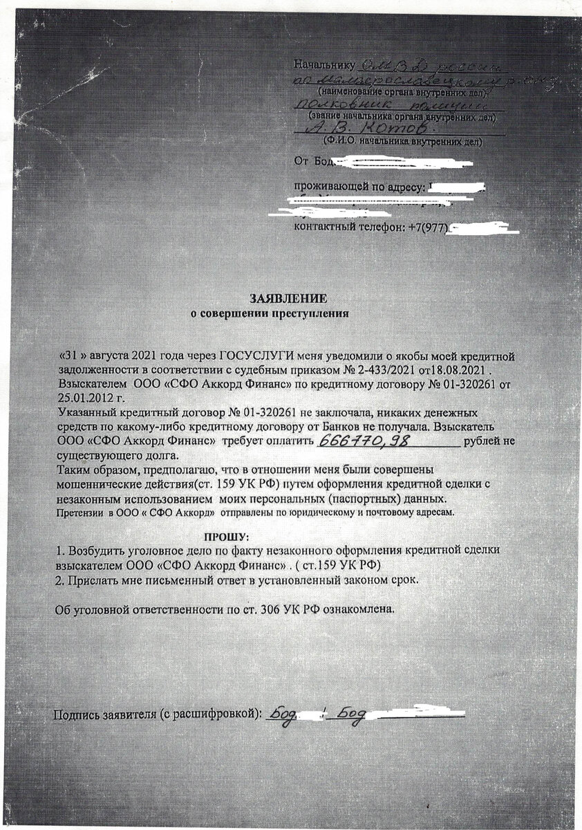 История о подделке подписи в кредитном договоре с неожиданным концом |  Юрист Кирилл Сапрыкин | О праве на пальцах | Дзен