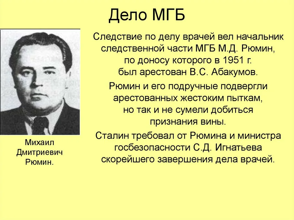 Нарком нквд и министр мгб при сталине руководитель советского атомного проекта