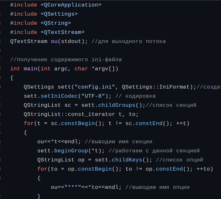 Фрагмент программы qtini4020.cpp