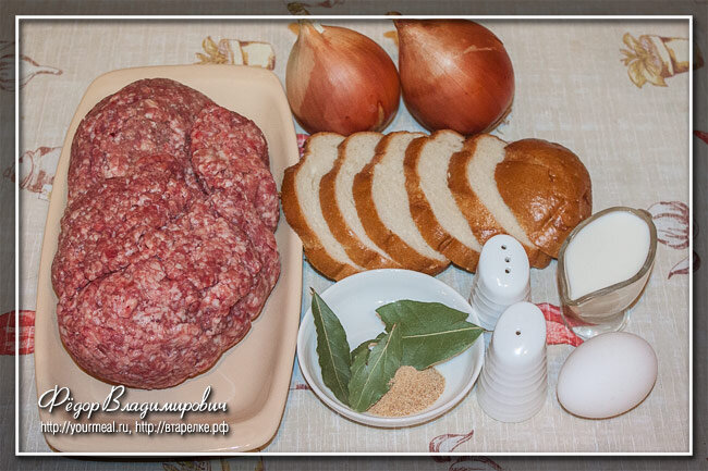 Котлеты с жареным луком. Ингредиенты