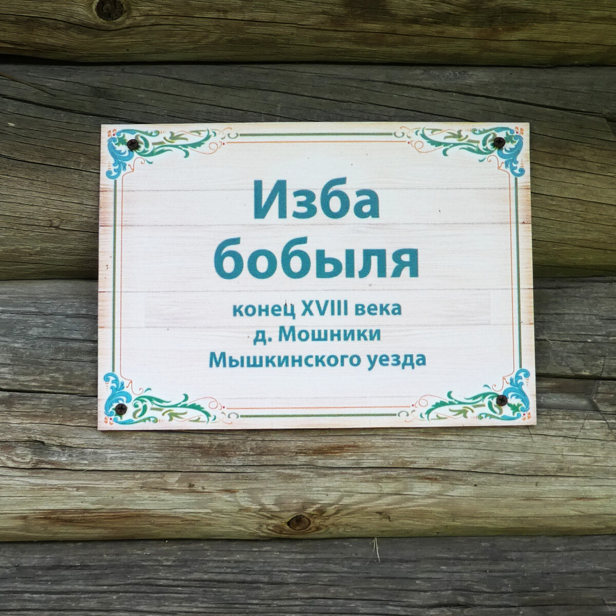 бобыль ударение. бобыль ударение. как узнать правильное ударение в слове. бобыль ударение. бобыль ударение.