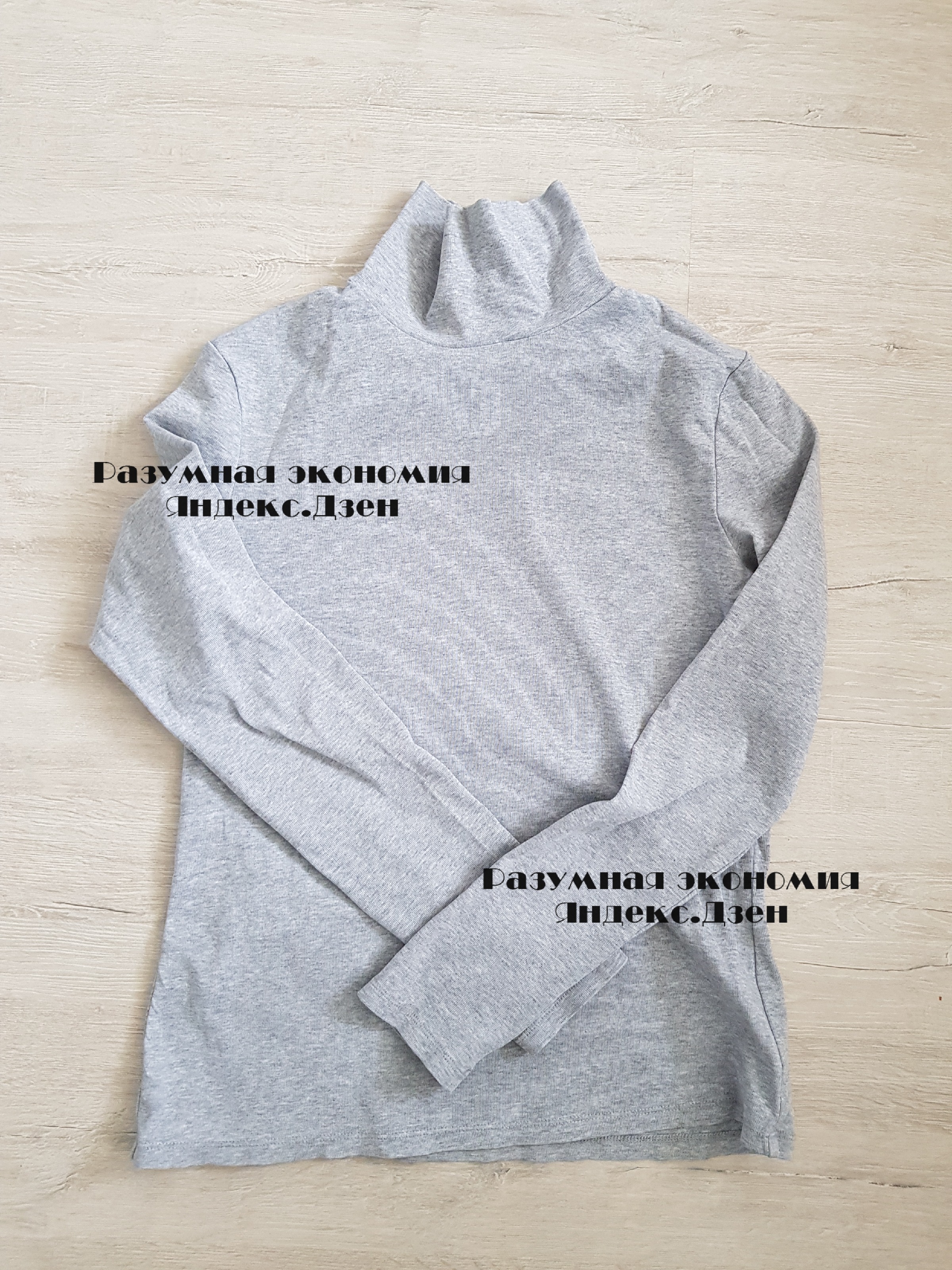 Что стало с водолазкой Uniqlo за год носки1