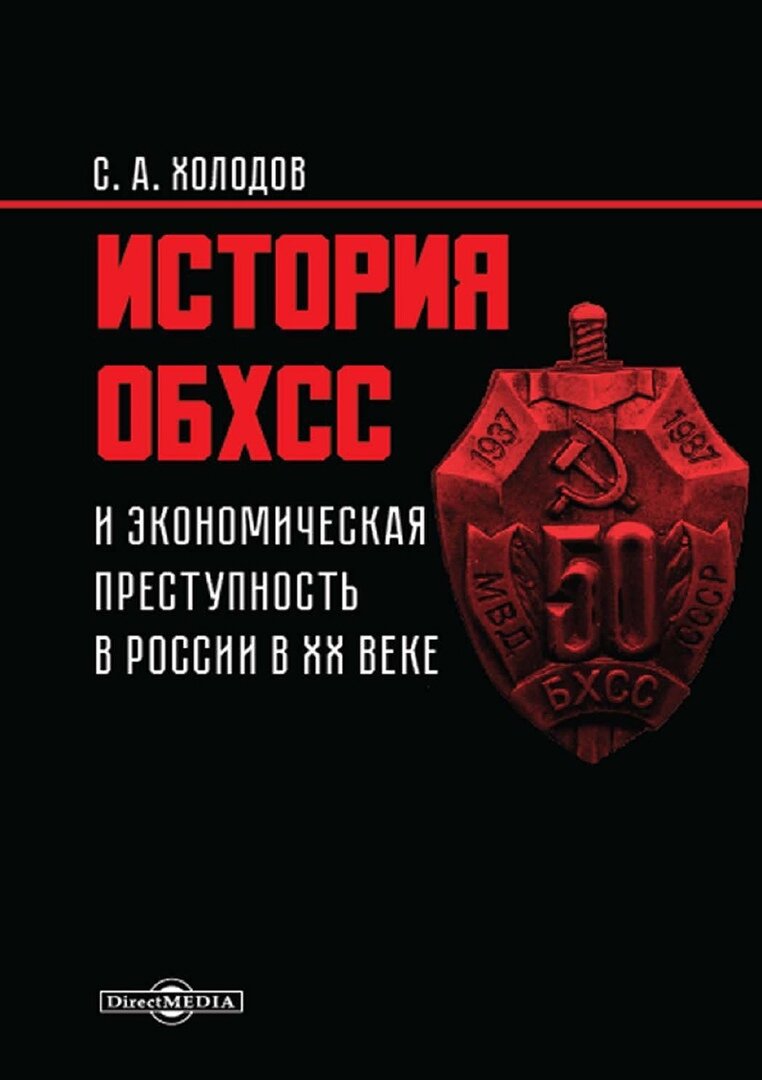 Как боролись с коррупцией в СССР | Мемуары Замечательных Людей | Дзен