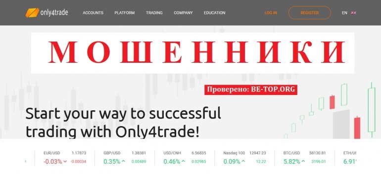 4 trades. Онли ТРЕЙД Краснодар. Only 4. Результаты сайта Онли с телефона. Only4you.