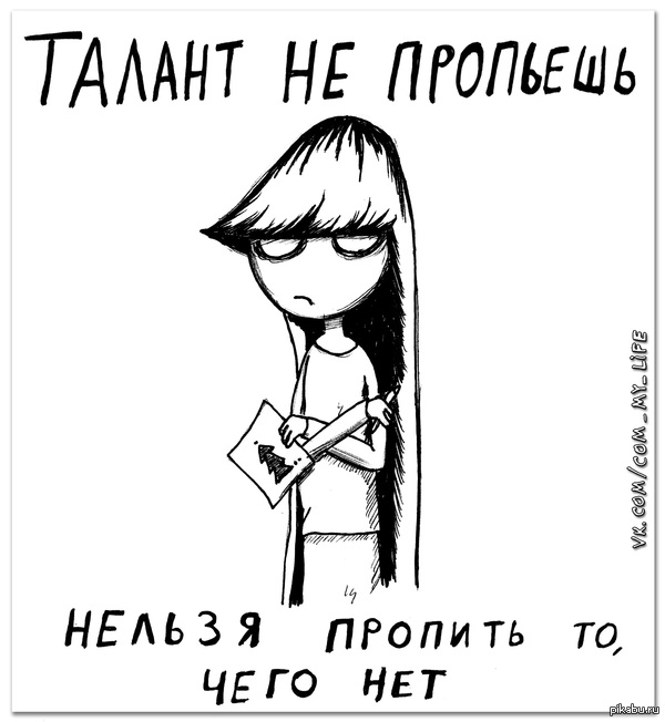 Рисунок с сайта http://cs4.pikabu.ru/