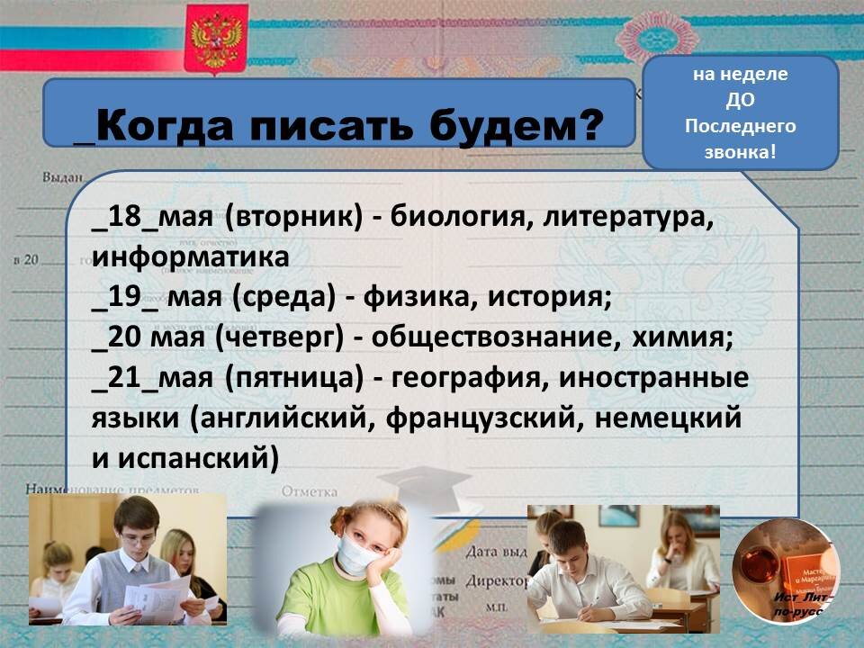 Как влияет огэ на оценку в аттестате. Оценивание огэ обществознание. итоговый проект 10 класс как оценивается.